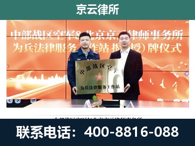 满洲里-企业拆迁维权律师
