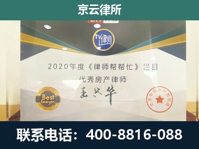 满洲里-工商业企业拆迁律师