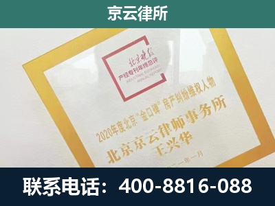 满洲里-企业经营性用房拆迁律师