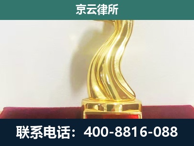 满洲里-企业拆迁维权律师