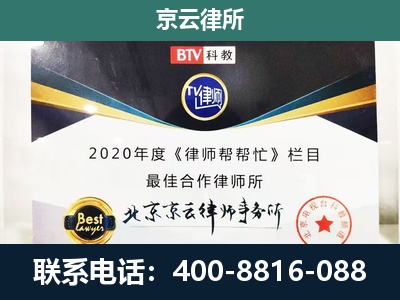 满洲里-民营企业拆迁律师