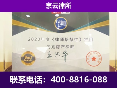 满洲里-养殖企业拆迁律师