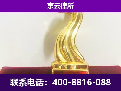 满洲里-企业拆迁律师