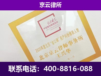 满洲里-专业拆迁律所